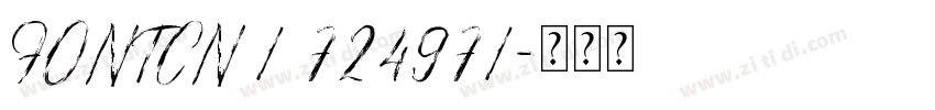 FONTCN 1 724971字体转换